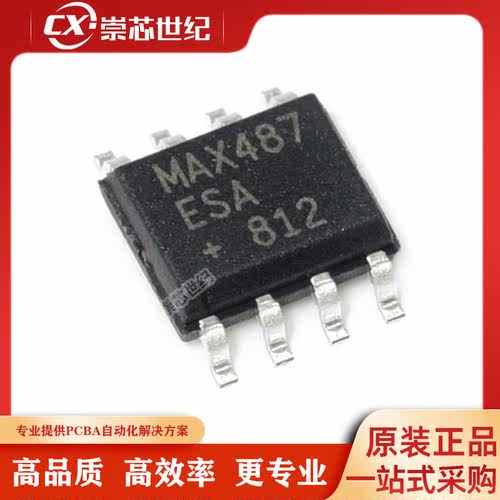 原装库存  MAX487ESA+T   SOIC-8