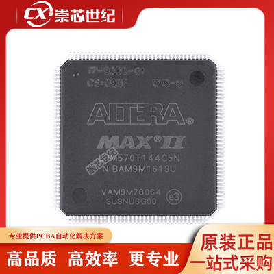 原装库存  EPM570T144C5N  TQFP-144