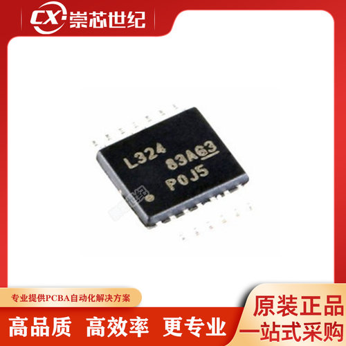LM324PWR 全新运算放大芯片 贴片封装TSSOP-14 四路运算器