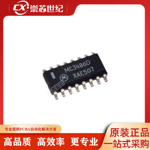 原装现货 MC3486DR 封装SOP-16 缓冲线路驱动器 芯片IC