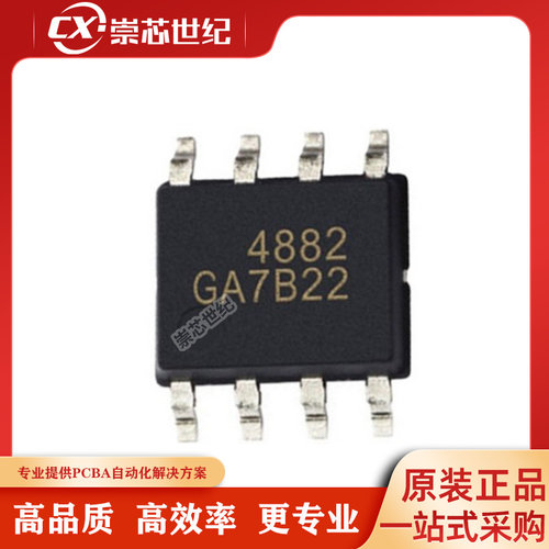 AO4882 SOP8封装 MOS管双N管40V/8A 芯片IC集成电路原装