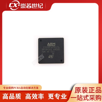 原装正品 STM32F429IGT6 封装LQFP-176 微控制器 MCU单片机