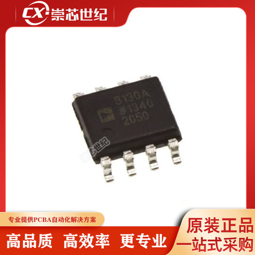 全新原装 AD8130AR AD8130ARZ 封装SOP8 270MHz差分接收器放大器