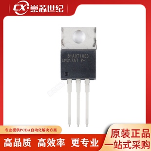 原装正品 LM317AT LM317A LM317 封装TO-220 稳压器