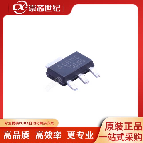 进口全新原装 AP2111H-3.3TRG1 丝印GH11C SOT223电源稳压芯片