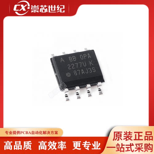 全新原装 OPA2277 OPA2277UA 封装SOP8 精密运算放大器芯片IC