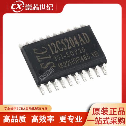 原装库存   STC12C5204AD-35I   SOP20