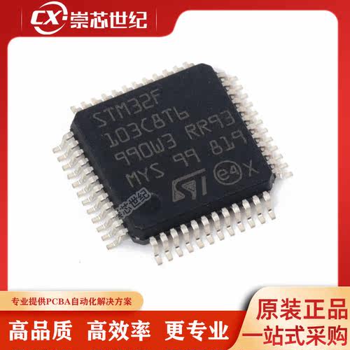 原装库存    STM32F103C6T6A  LQFP-48