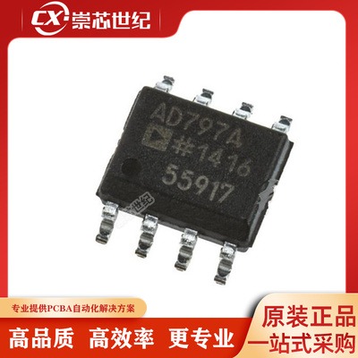 原装 AD797ARZ    SOIC-8   射频低噪声放大器