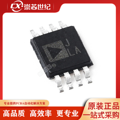 原装库存   AD8221ARMZ-R7  SOP8   仪表放大器