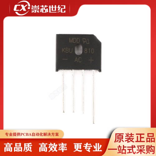 原装正品 KBU810 8A/1000V 扁桥 整流桥堆 硅桥式整流器
