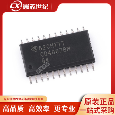 原装库存 CD4067BM96   SOIC-24  模拟开关