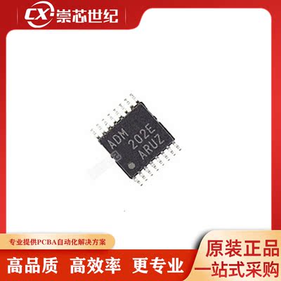 全新原装 ADM202E ADM202EARU ADM202EARUZ TSSOP16 贴片