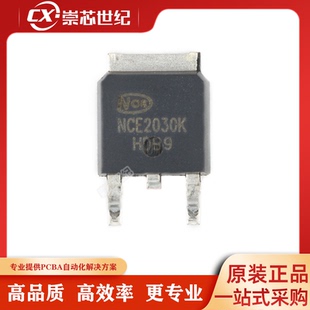 MOS场效应管芯片 20V 正品 NCE2030K 原装 30A 252 N沟道