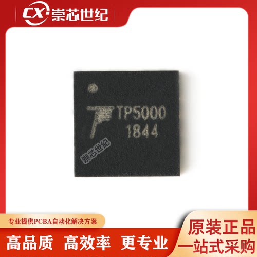原装正品 TP5000 QFN-16 2A开关降压4.2V/3.6V铁锂电池充电器芯片