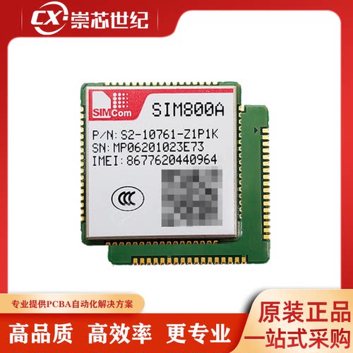 SIM800A模块 GSM模块语音短信GPRS正品模块原装