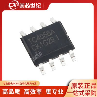 原装库存    TC4056A  ESOP8