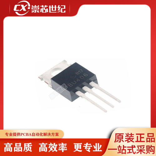 BU406 低频大功率三极管/NPN 直插 TO-220原装全新