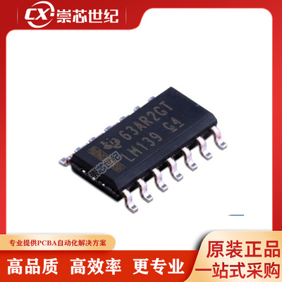 LM139 LM139DR SOP14贴片 四路电压比较器校验器IC芯片  原装