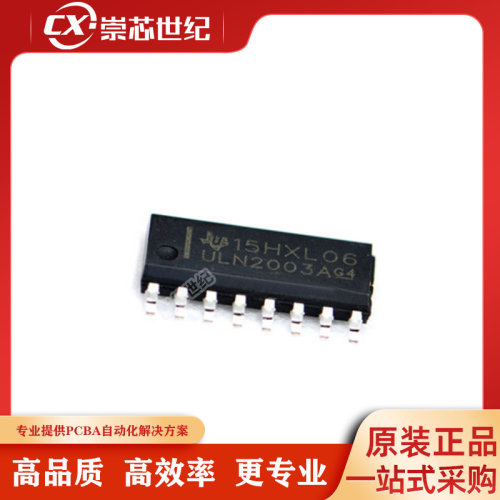 全新原装 ULN2003ADR  达林顿晶体管阵列驱动 高电压