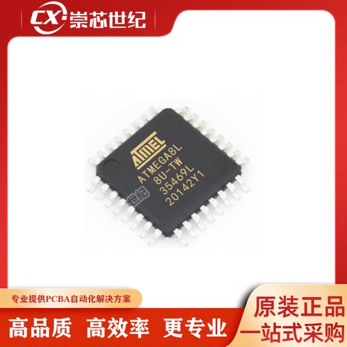 ATMEGA8L ATMEGA8L-8AU ATMEGA8 ATMEGA8L-8A ATMEL 全 新原装IC