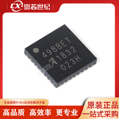 原装库存  A4988SETTR-T   QFN-28   电机驱动芯片