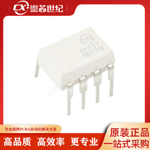 原装现货   6N137M   DIP-8    光耦
