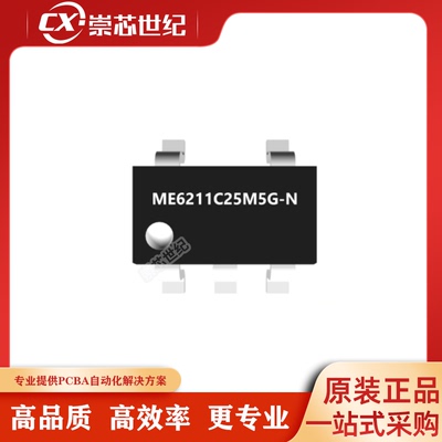 南京微盟ME6211C25M5G-N SOT23-5封装 工作电压范围1.2～6.0V