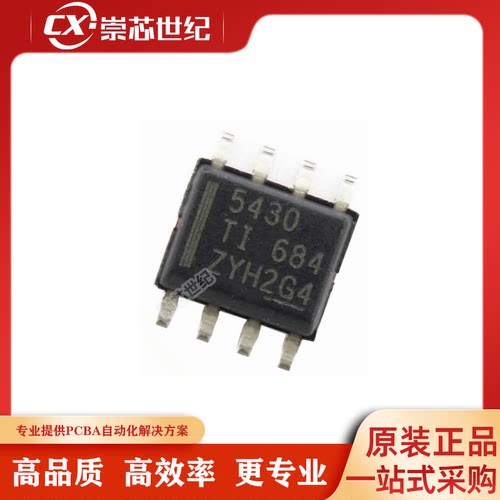 原装现货 TPS5430DDAR 丝印5430 SOP-8 开关稳压芯片