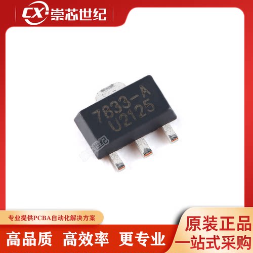 原装正品 UMW HT7833-A SOT-89 450mA 低压差线性稳压器LDO芯片