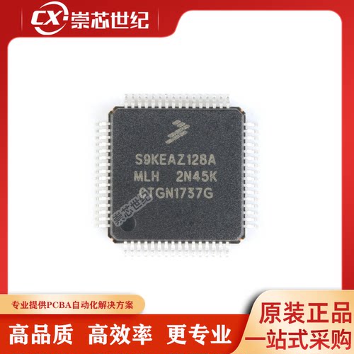 原装正品 贴片 S9KEAZ128AMLH LQFP-64 48MHz 16KB 32位微控制器