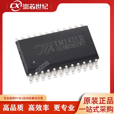 原装库存    TM1621D  TM1621D  SOP24