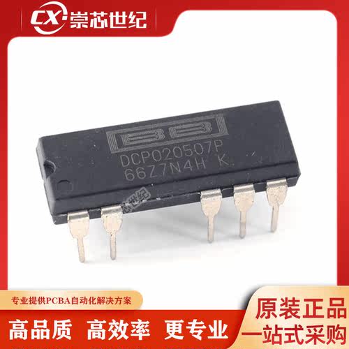 原装库存   DCP020507U