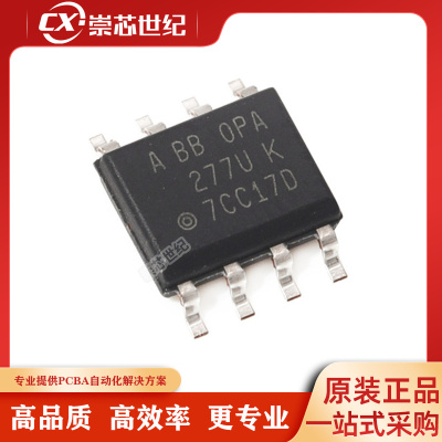 原装库存   OPA277UA    SOIC-8   运算放大器