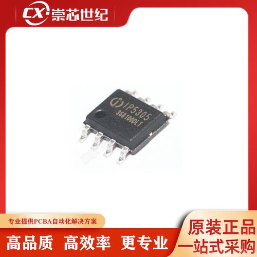 原装正品 IP5305T IP5306 IP5306H IP5303T 封装ESOP8 2A充电IC