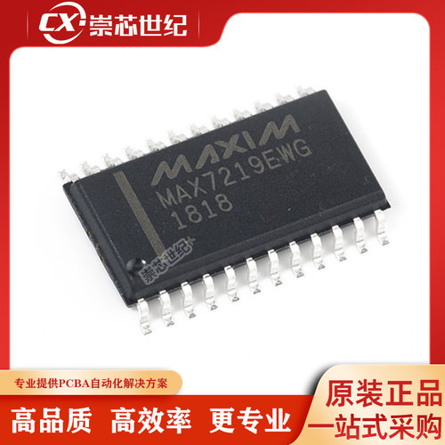 原装库存  MAX7219EWG+T   SOIC-24   LED显示驱动