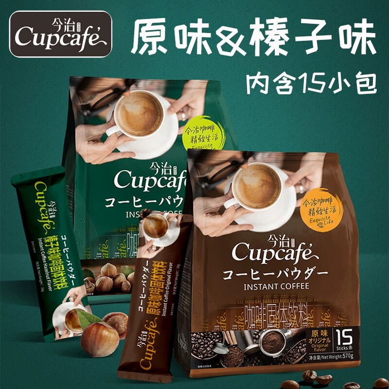 今治咖啡三合一速溶咖啡粉榛子味原味570g香浓免煮即溶38g*15条