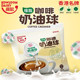40粒奶精球 原味奶球奶球液态10ml 1袋 咖啡伴侣奶油球奶包 维记