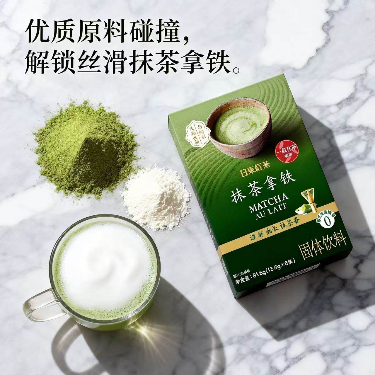 日东红茶奶茶粉原味冲饮袋装速溶奶茶阿萨姆抹茶拿铁茉莉奶茶冷泡