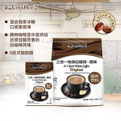 马来西亚进口 ChekHup/泽合怡保三合一原味白咖啡 480g/袋 12包装