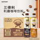 三得利利趣拿铁咖啡饮料480ml 饮料咖啡 15瓶整箱装