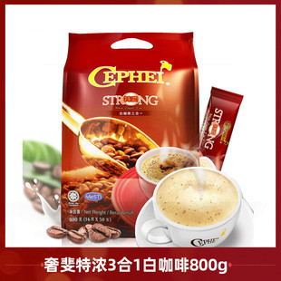 奢斐CEPHEI奢啡进口三合一速溶特浓白咖啡800克 50条/袋 饮品