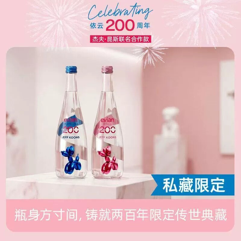 evian依云法国进口200周年限定气球狗艺术瓶高端天然矿泉水整箱