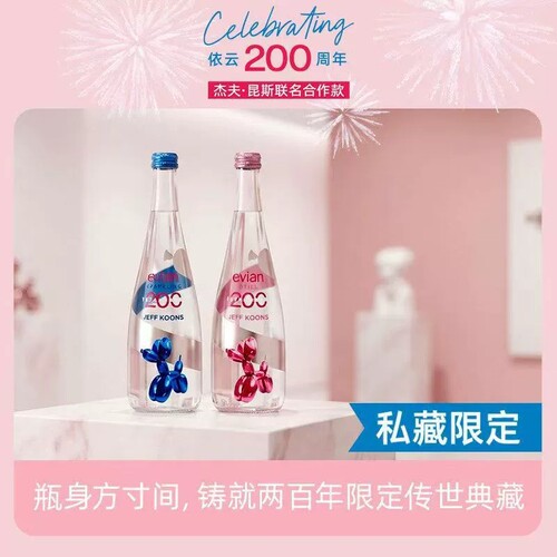 evian依云法国进口200周年限定气球狗艺术瓶高端天然矿泉水整箱