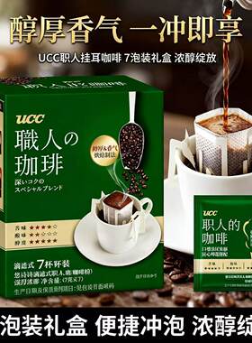 UCC挂耳悠诗诗职人挂耳咖啡美式黑咖啡滤挂滴漏挂耳式黑咖啡