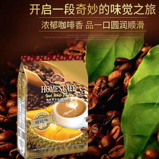 故乡浓马来西亚原装进口榴莲味白咖啡四合一 速溶咖啡35克*15条装