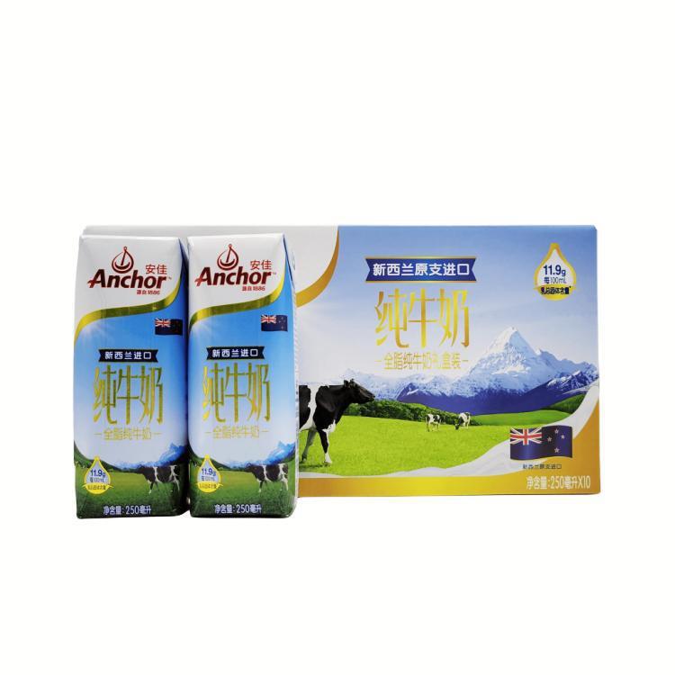 新西兰进口安佳全脂纯牛奶250ml*10盒成人营养牛奶礼盒