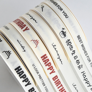 生日蛋糕盒丝带ins罗纹米白色英文彩带花束礼物盒包装盒螺纹绑带