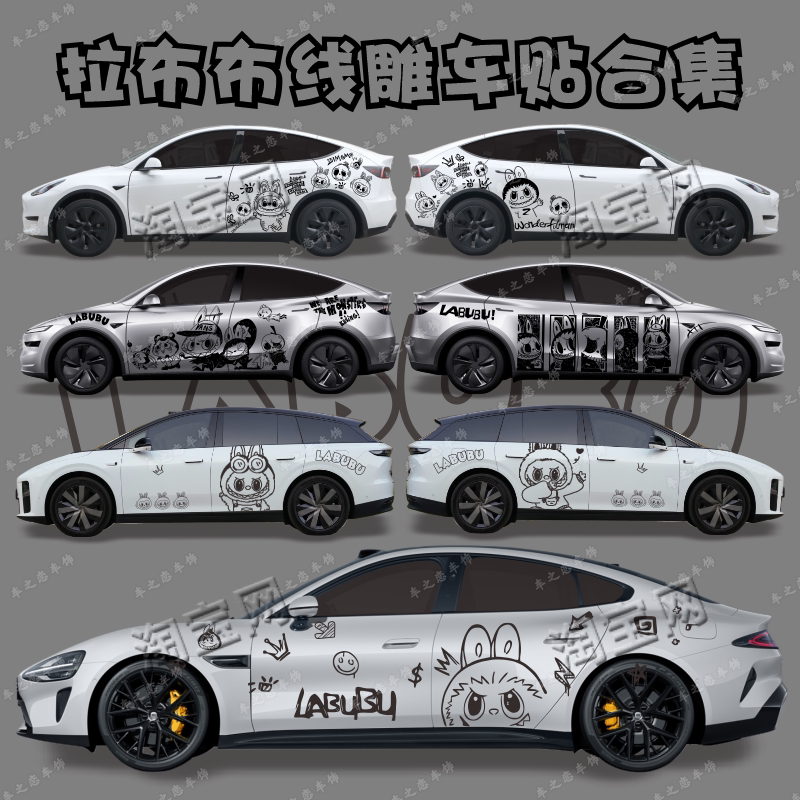 modelY拉布布汽车贴纸labubu拉花