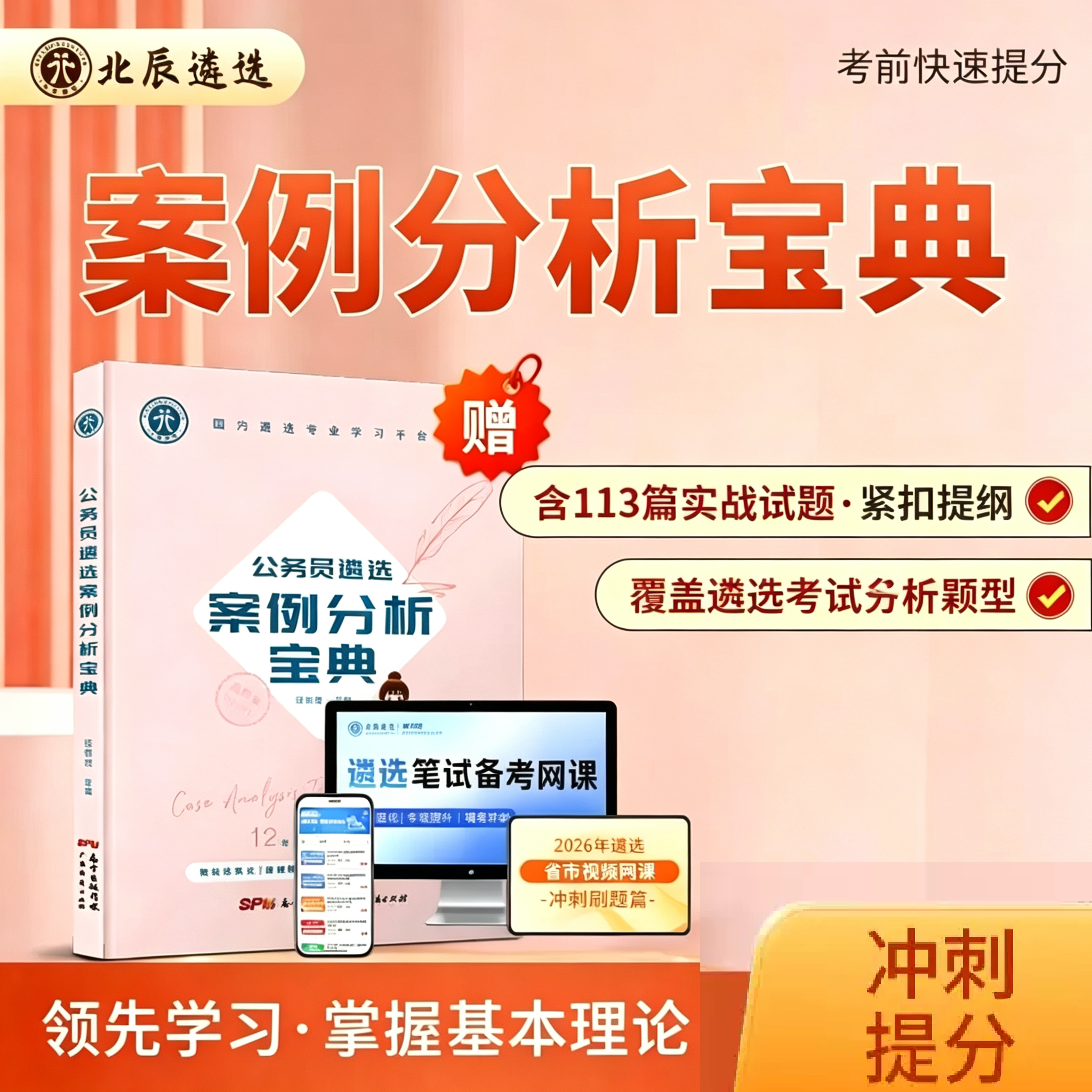 北辰遴选中央遴选公务员案例分析安徽陕西河北湖北甘肃吉林天津北京浙江西藏黑龙江北京河南重庆江苏山西云南辽宁重庆